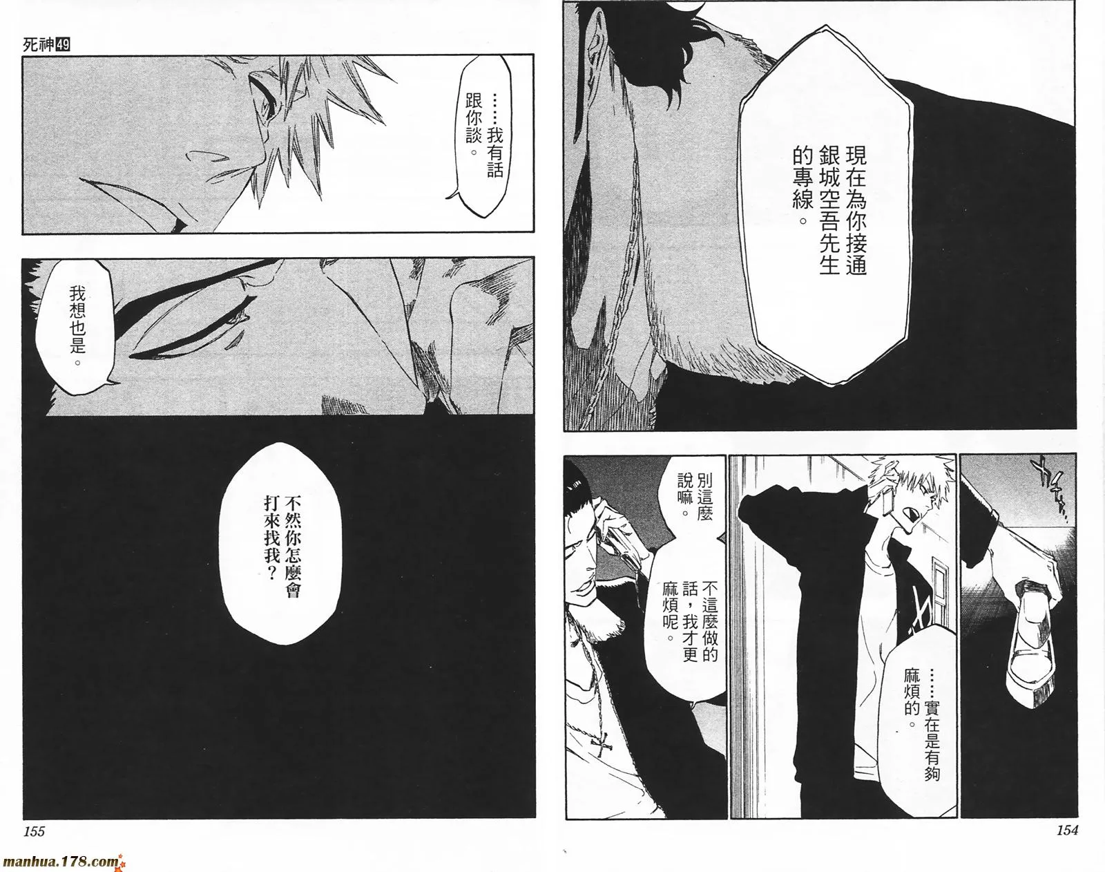 第49卷 第78页