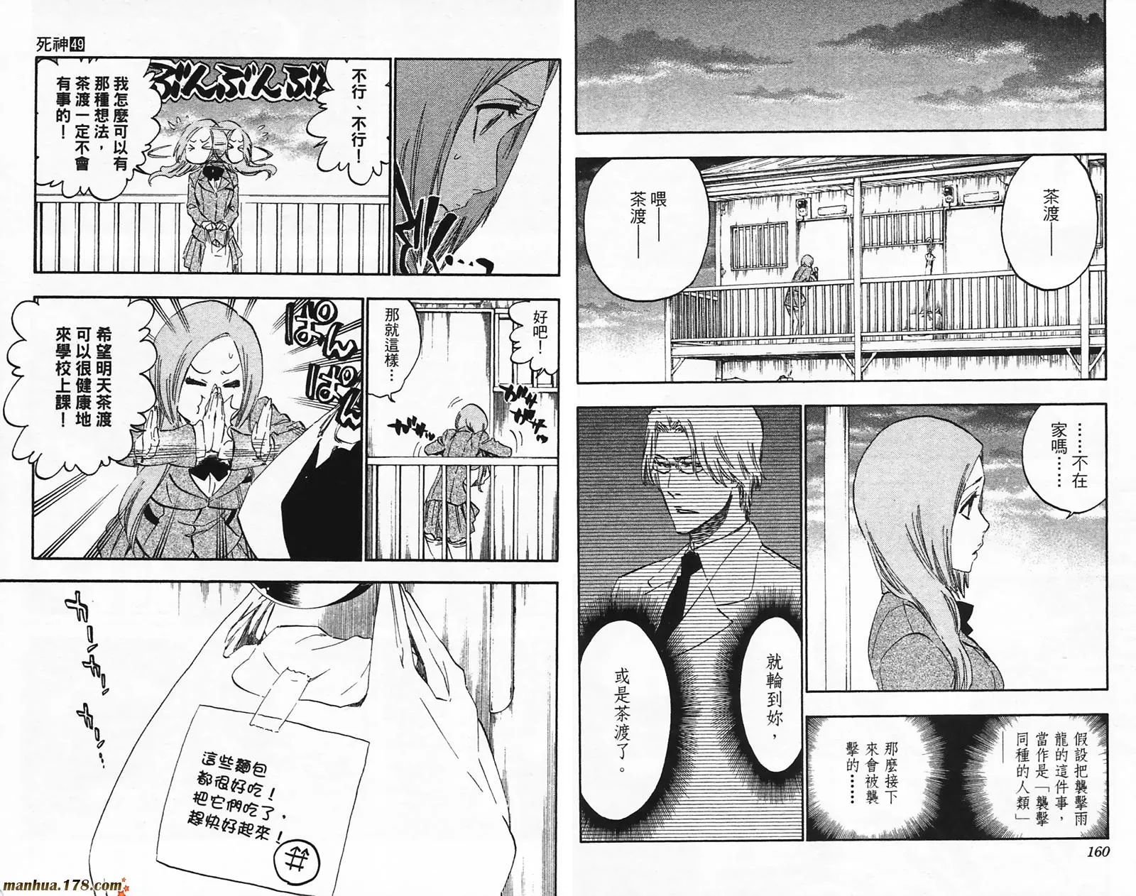 第49卷 第81页