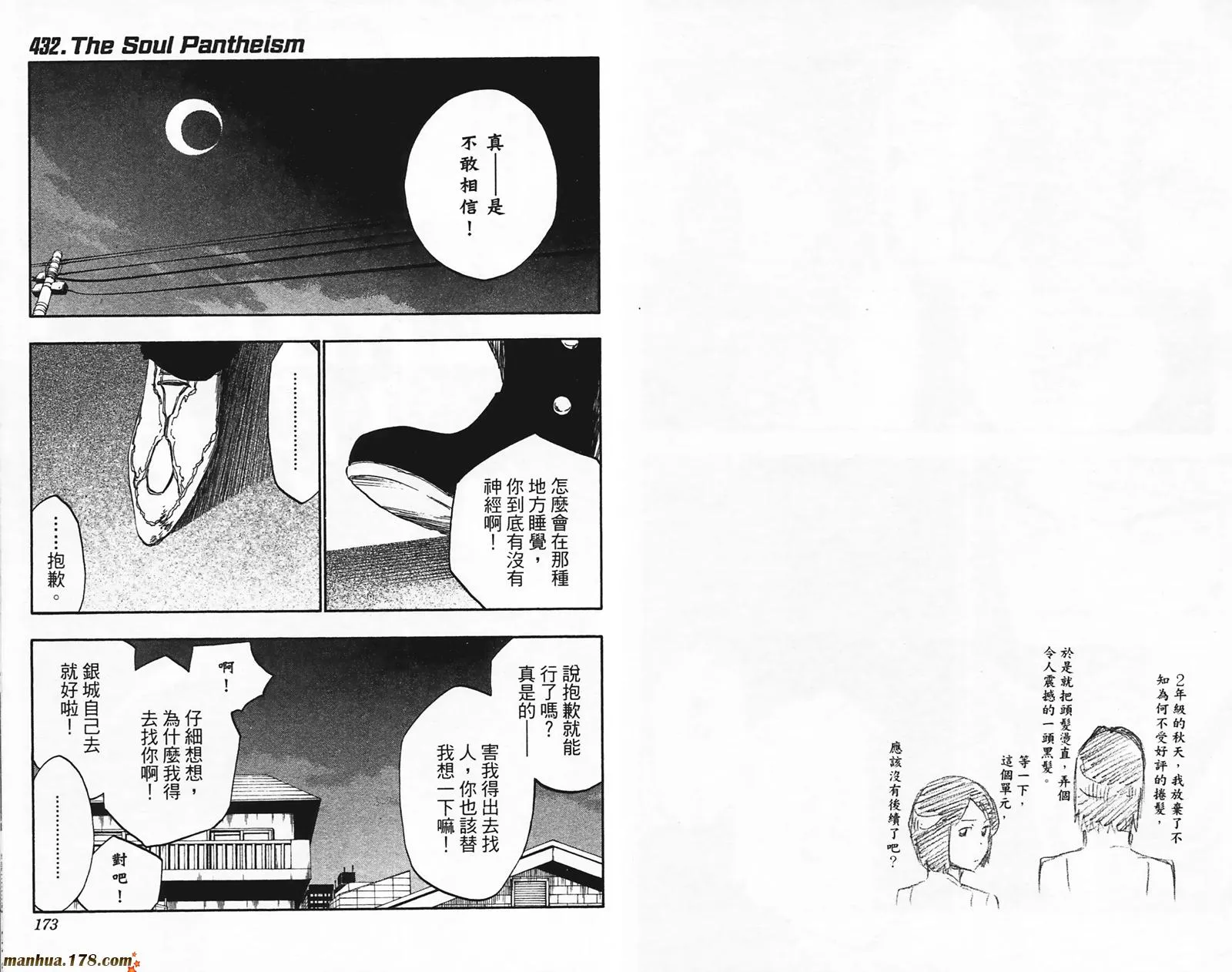 第49卷 第87页