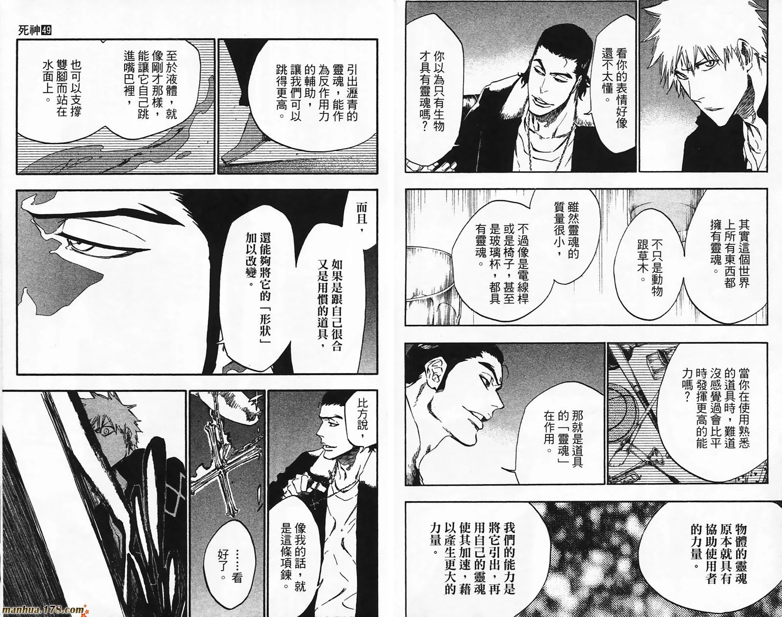第49卷 第93页
