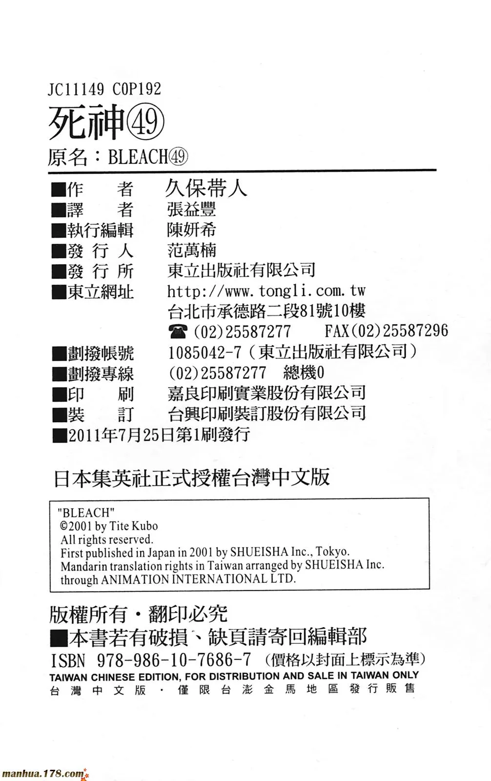 第49卷 第97页