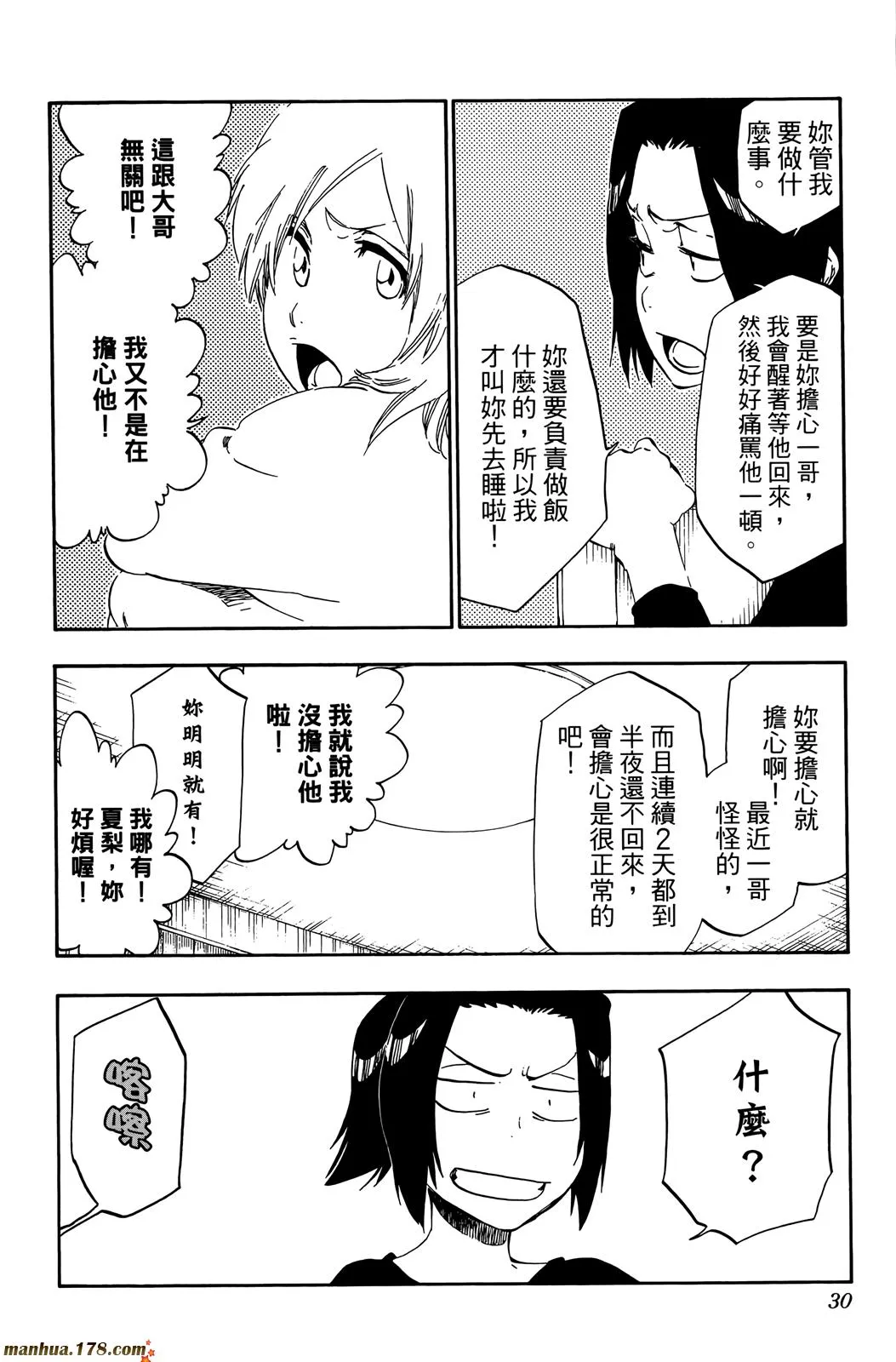 第50卷 第29页