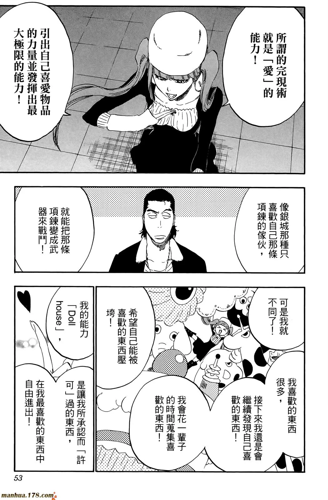 第50卷 第52页