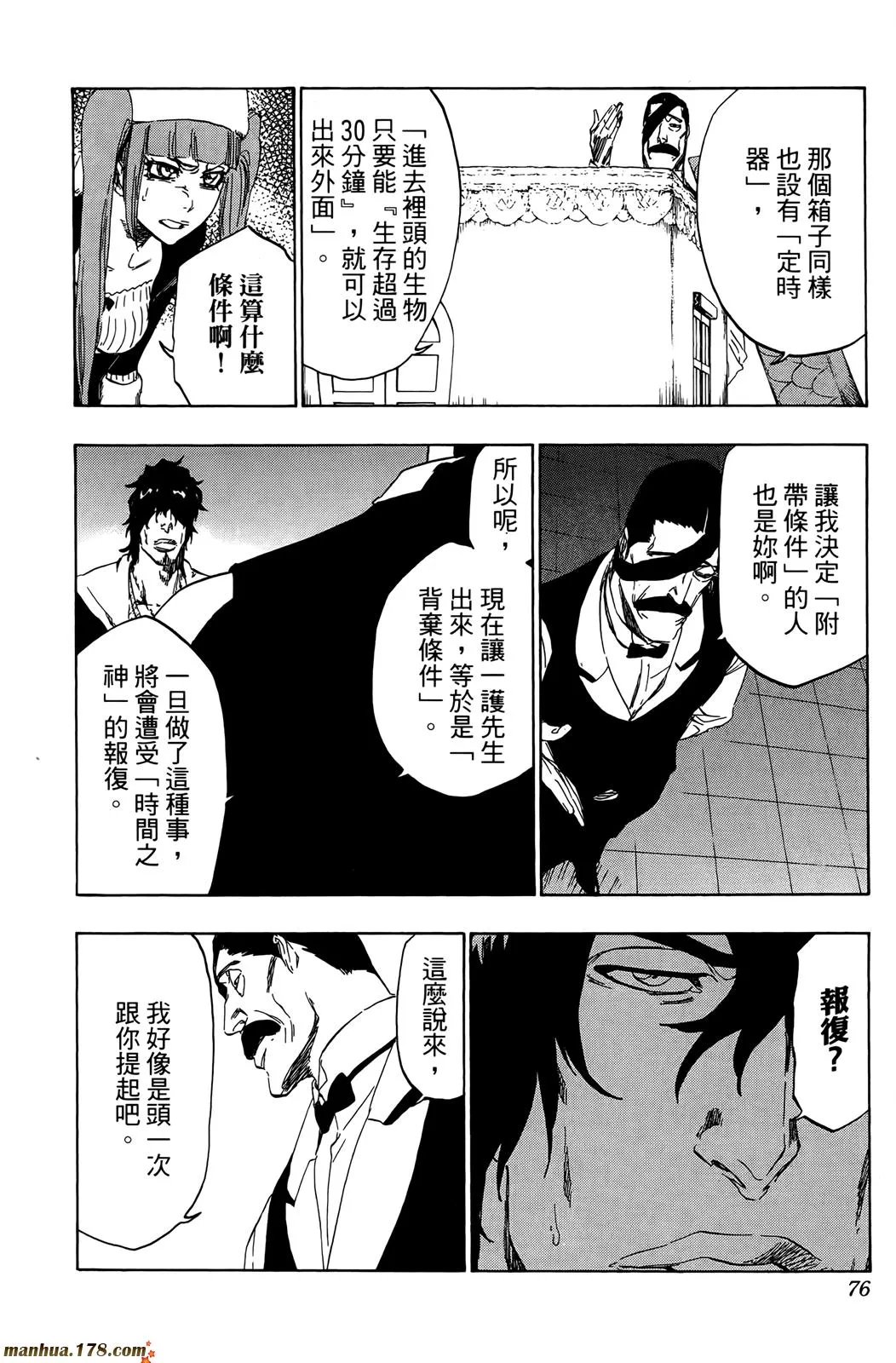 第50卷 第75页