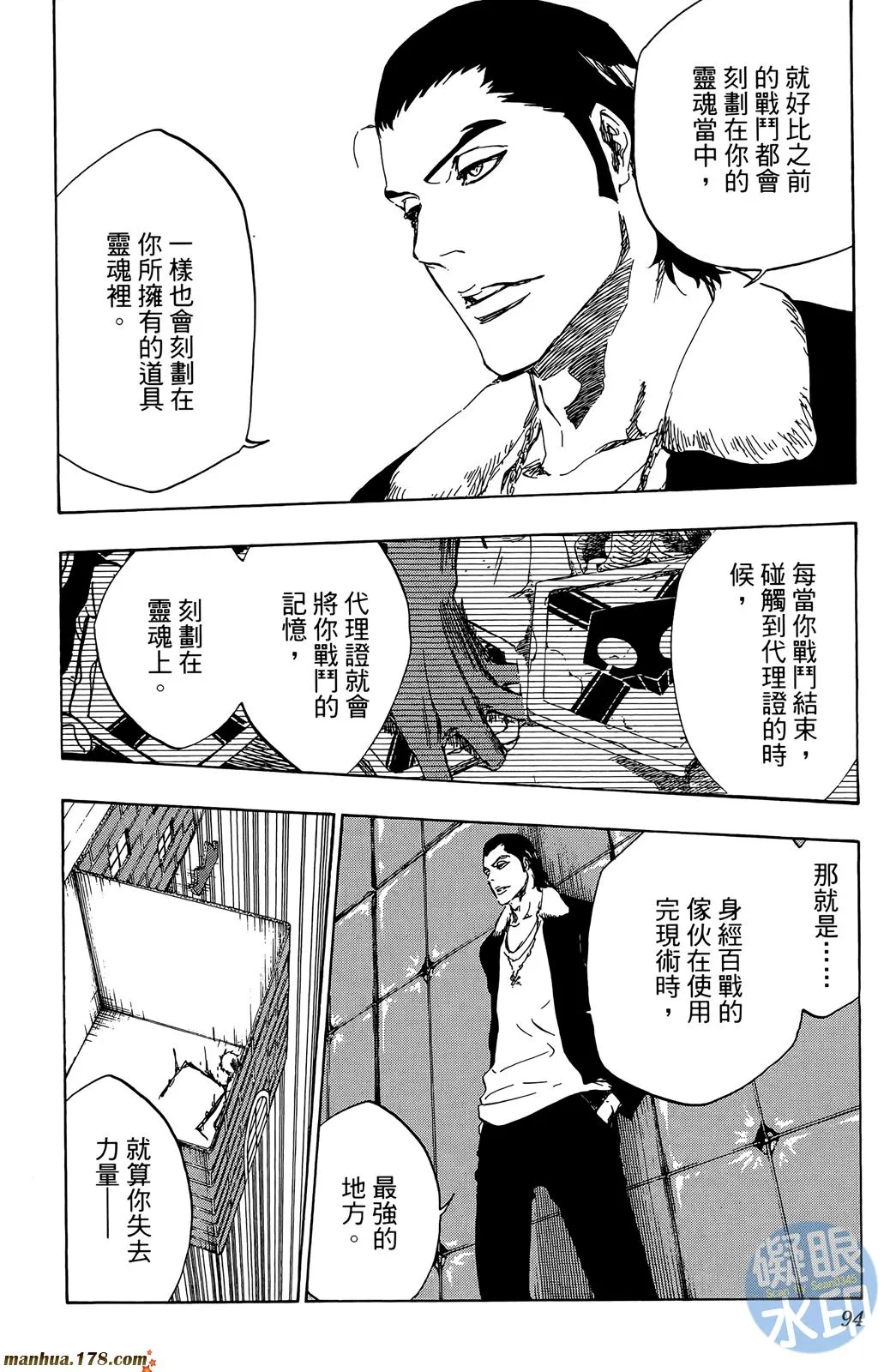 第50卷 第93页