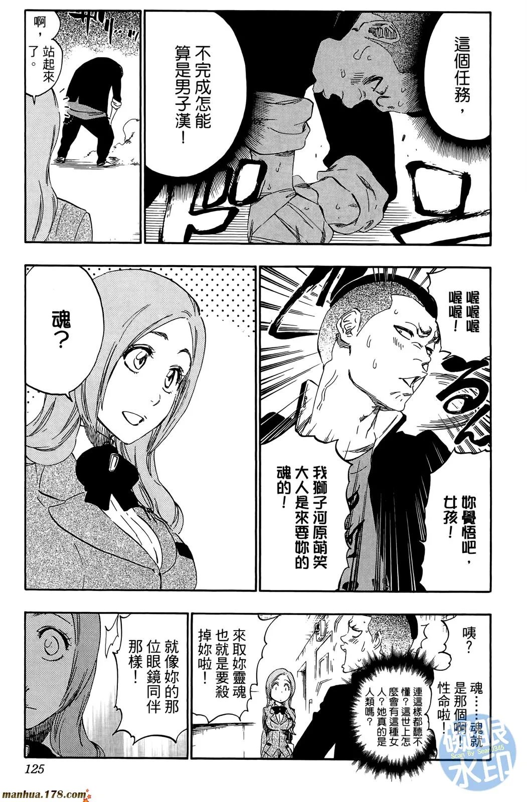 第50卷 第124页