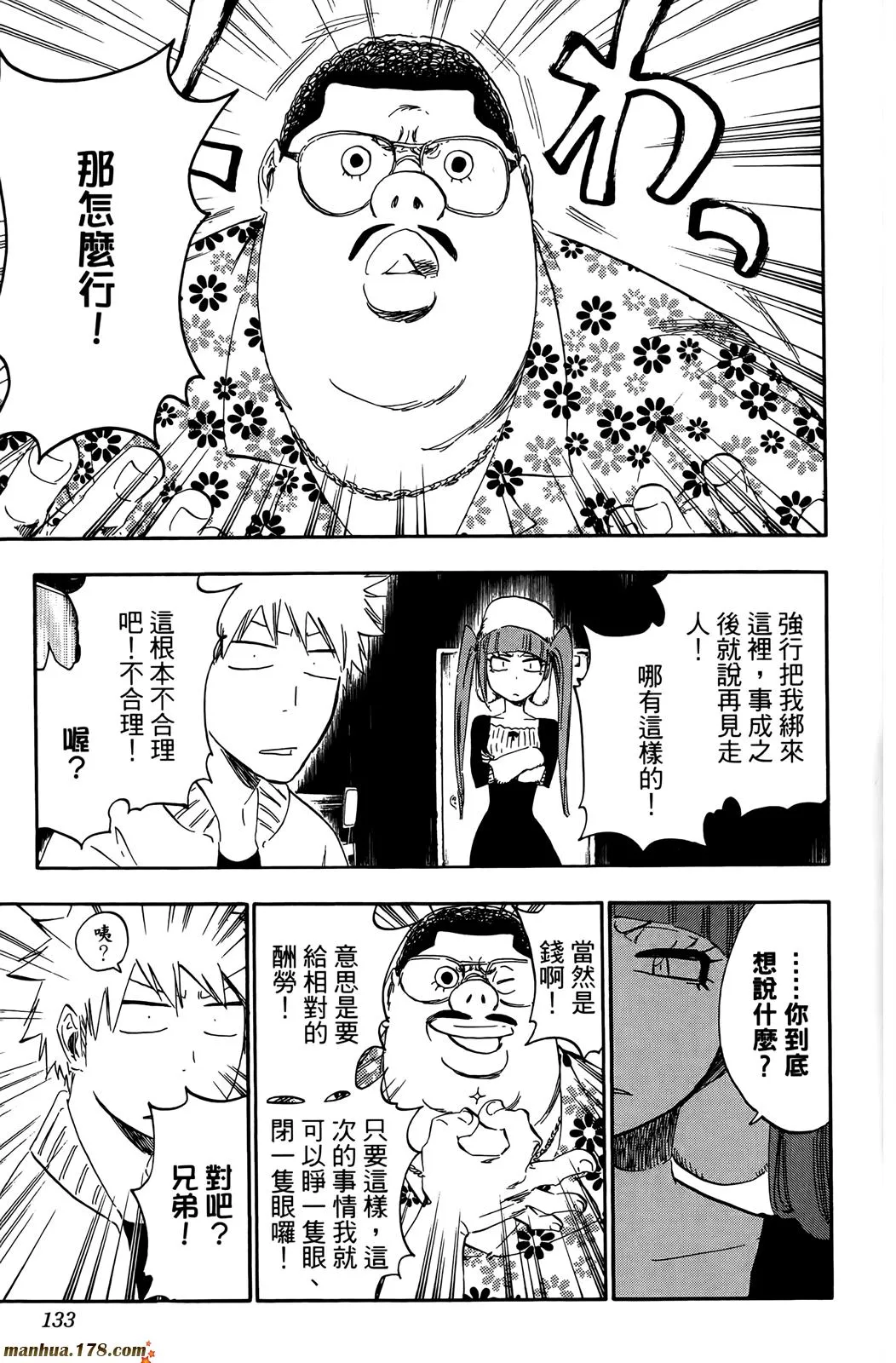 第50卷 第132页