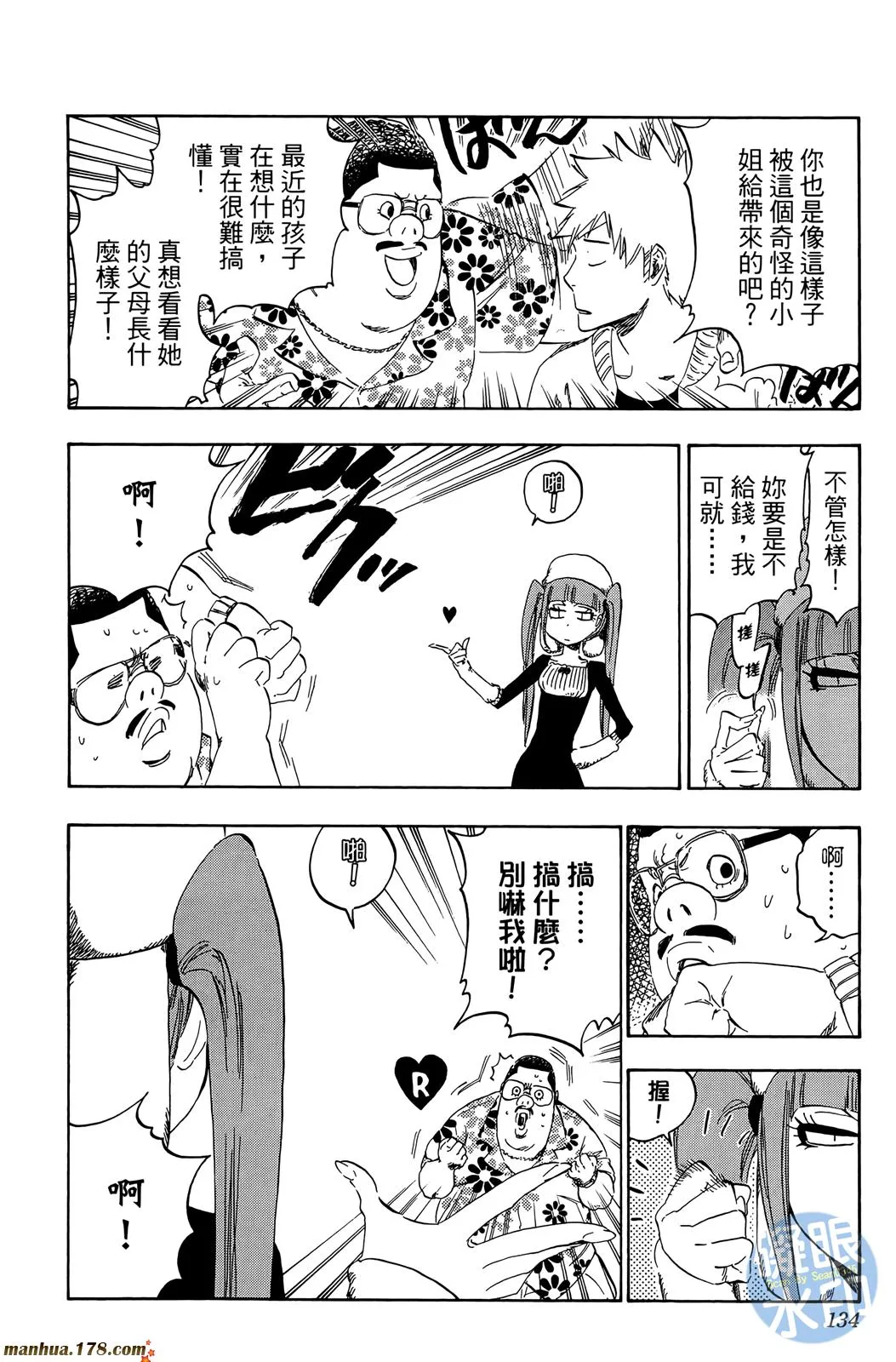 第50卷 第133页