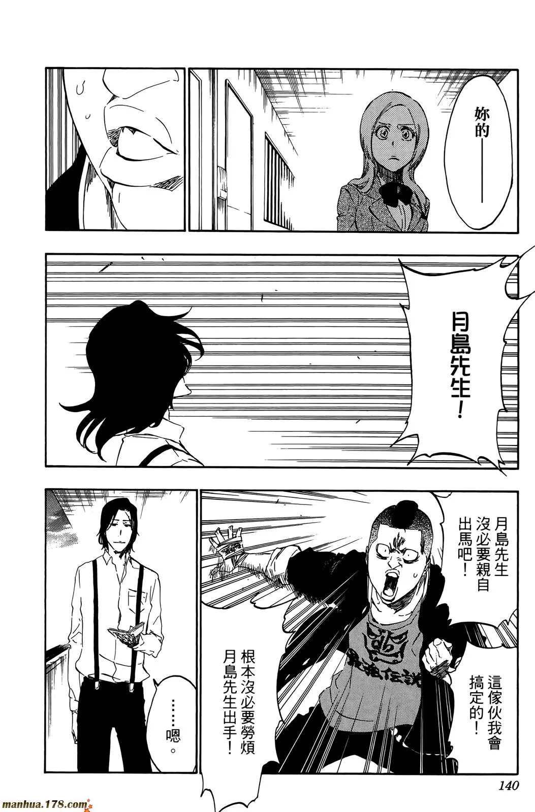 第50卷 第139页