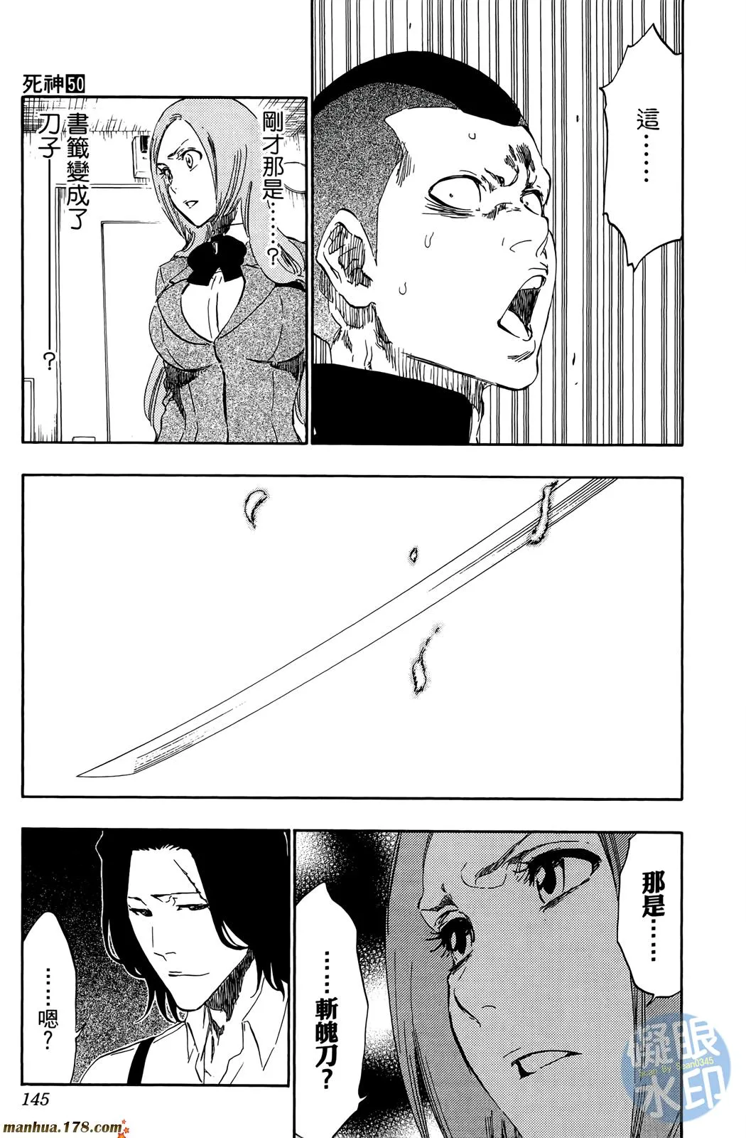 第50卷 第144页