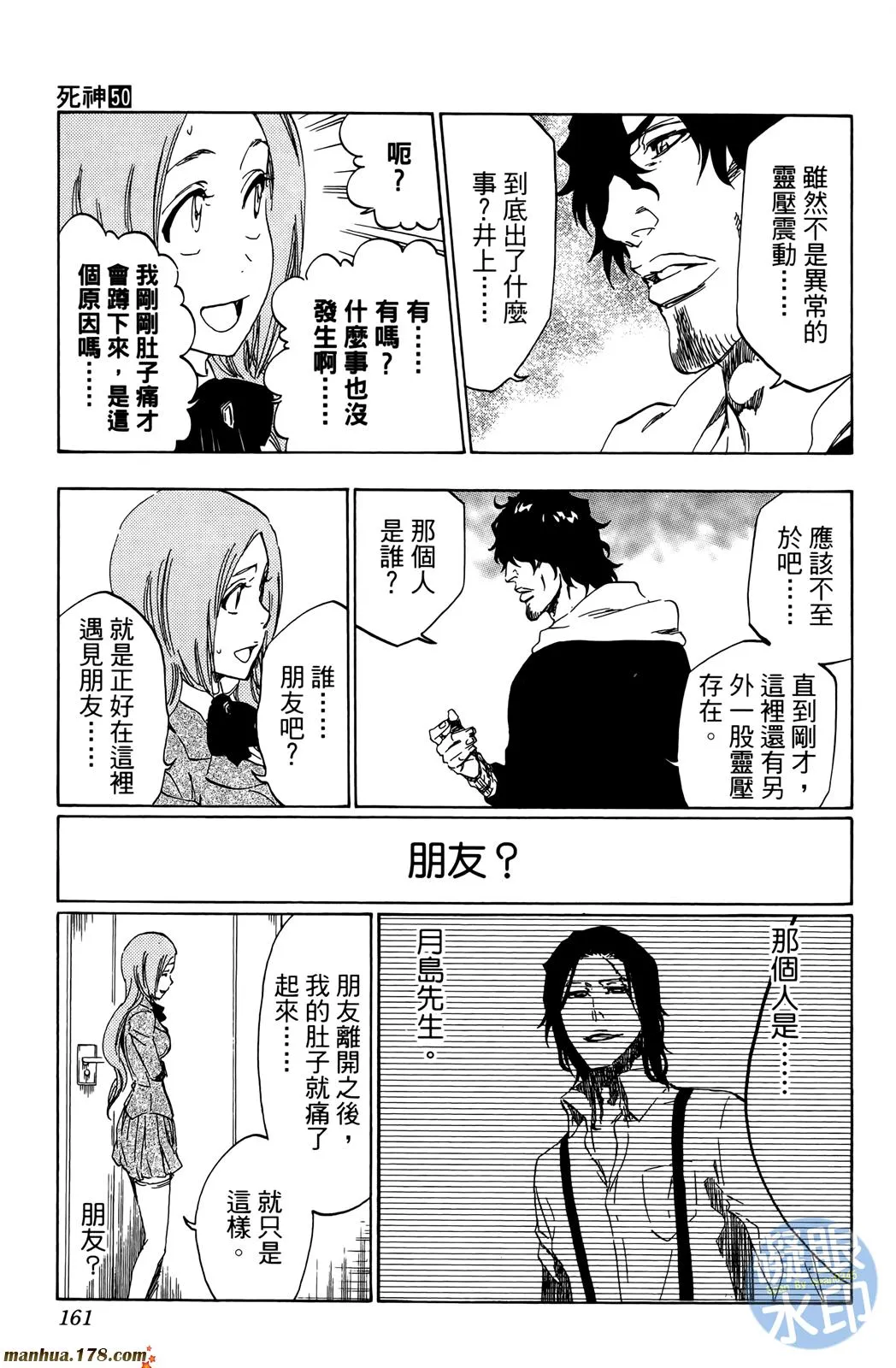 第50卷 第160页