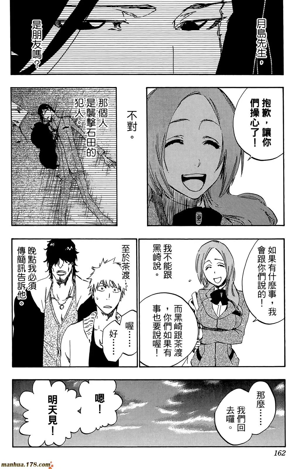 第50卷 第161页