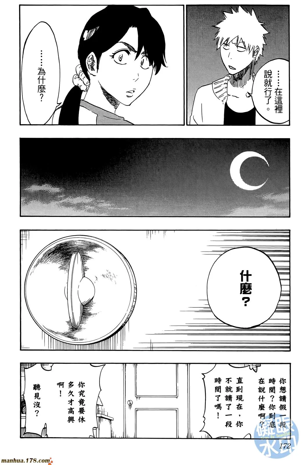 第50卷 第171页