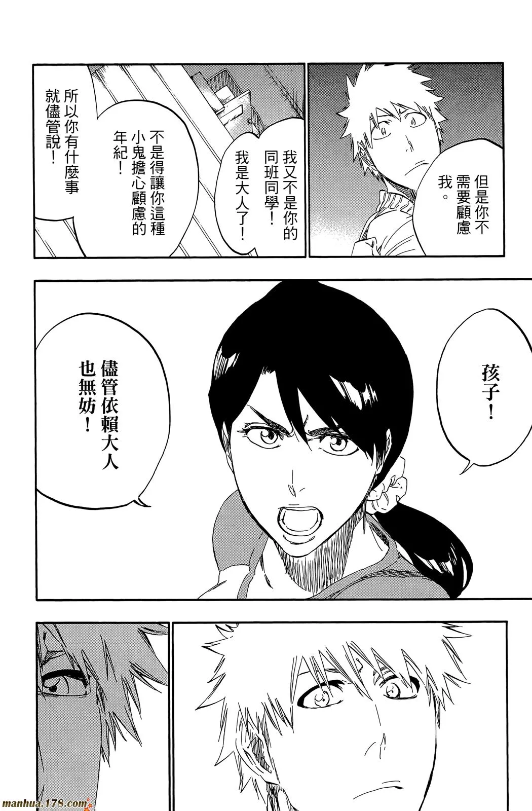 第50卷 第173页