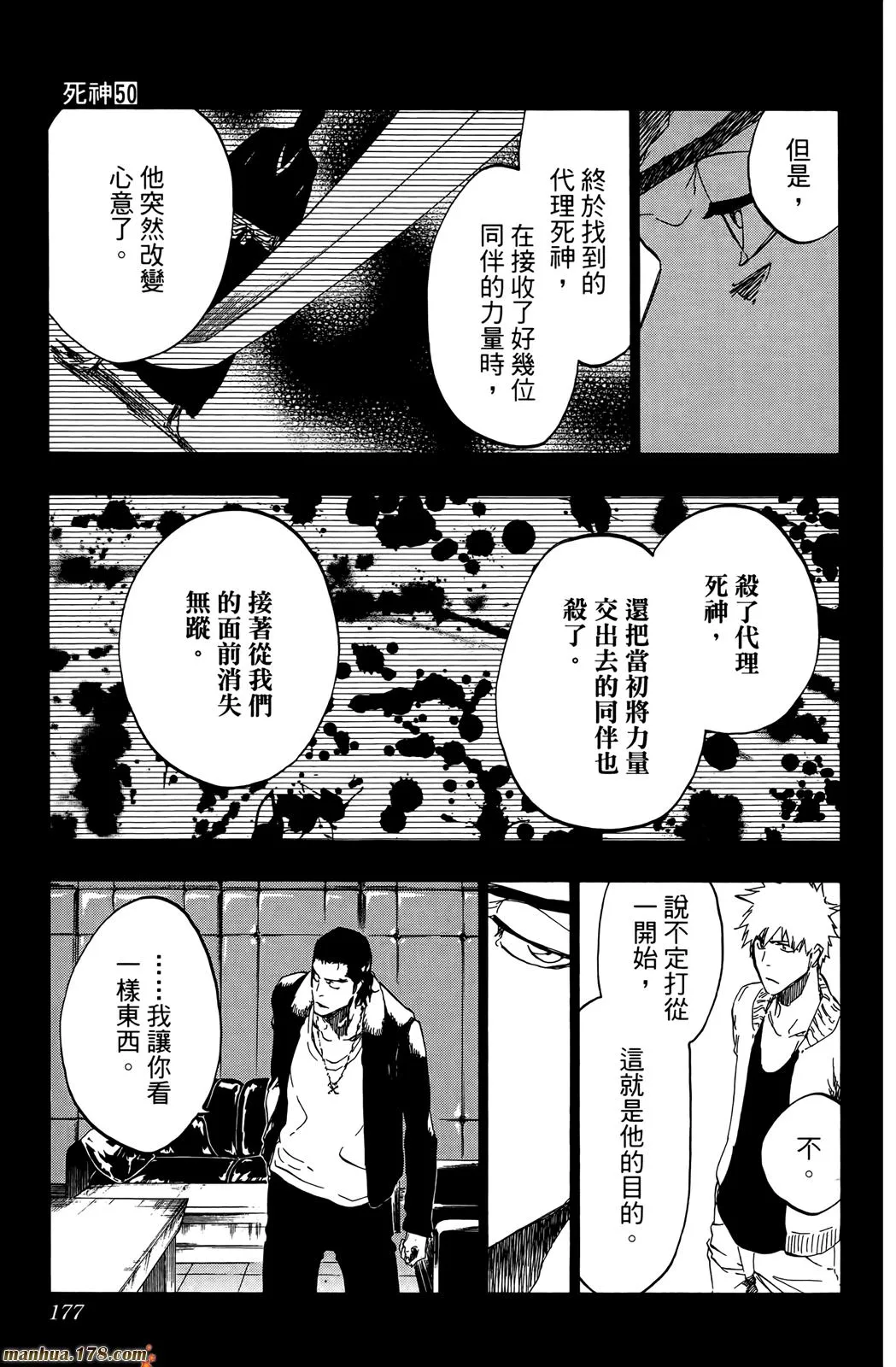 第50卷 第176页