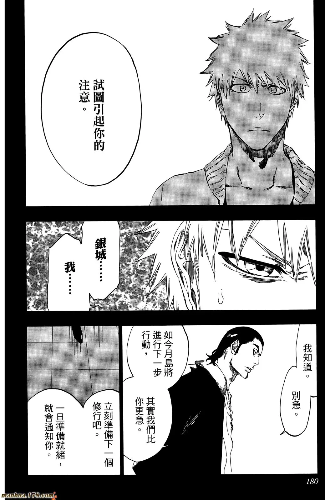 第50卷 第179页