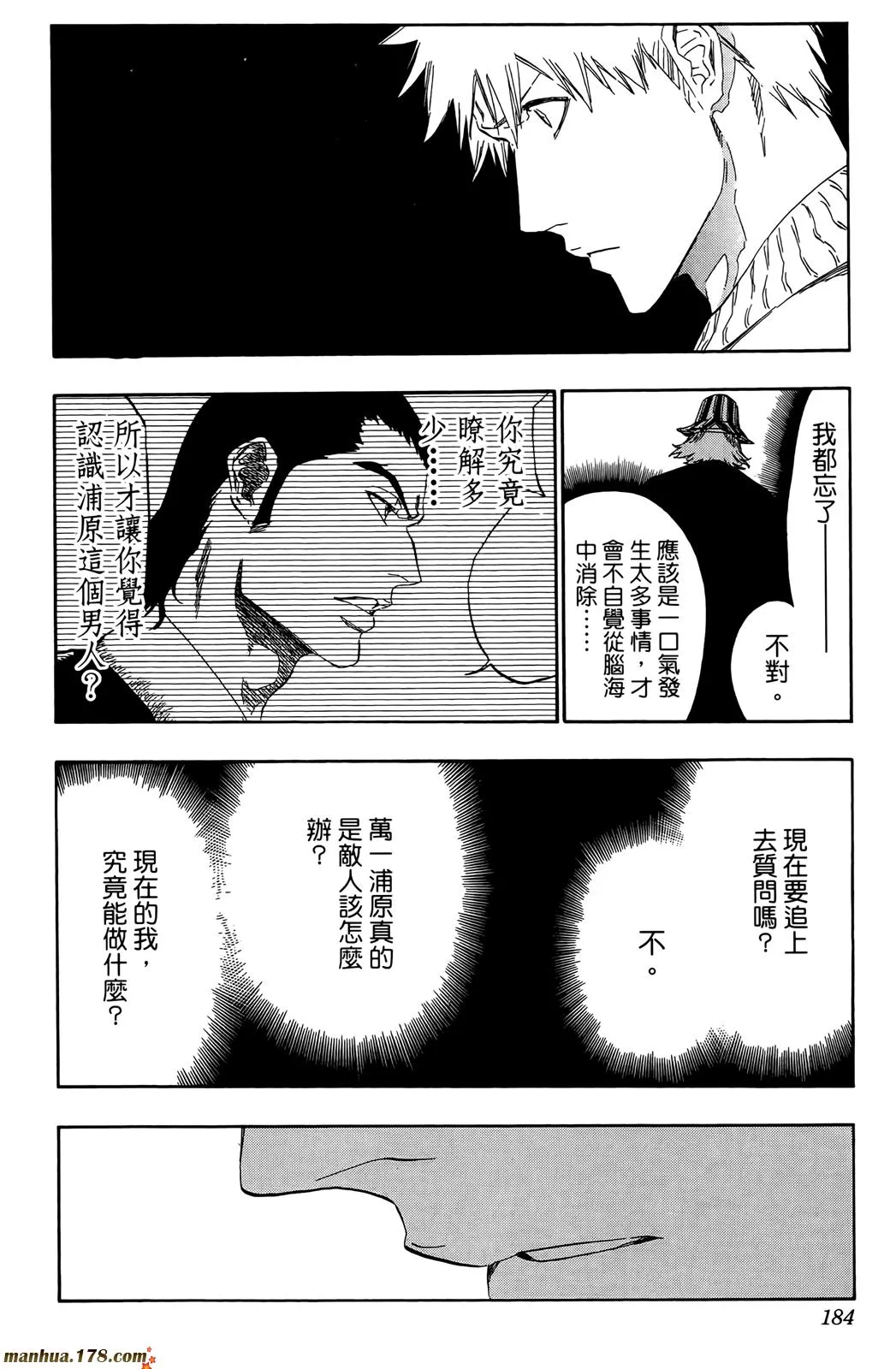 第50卷 第183页