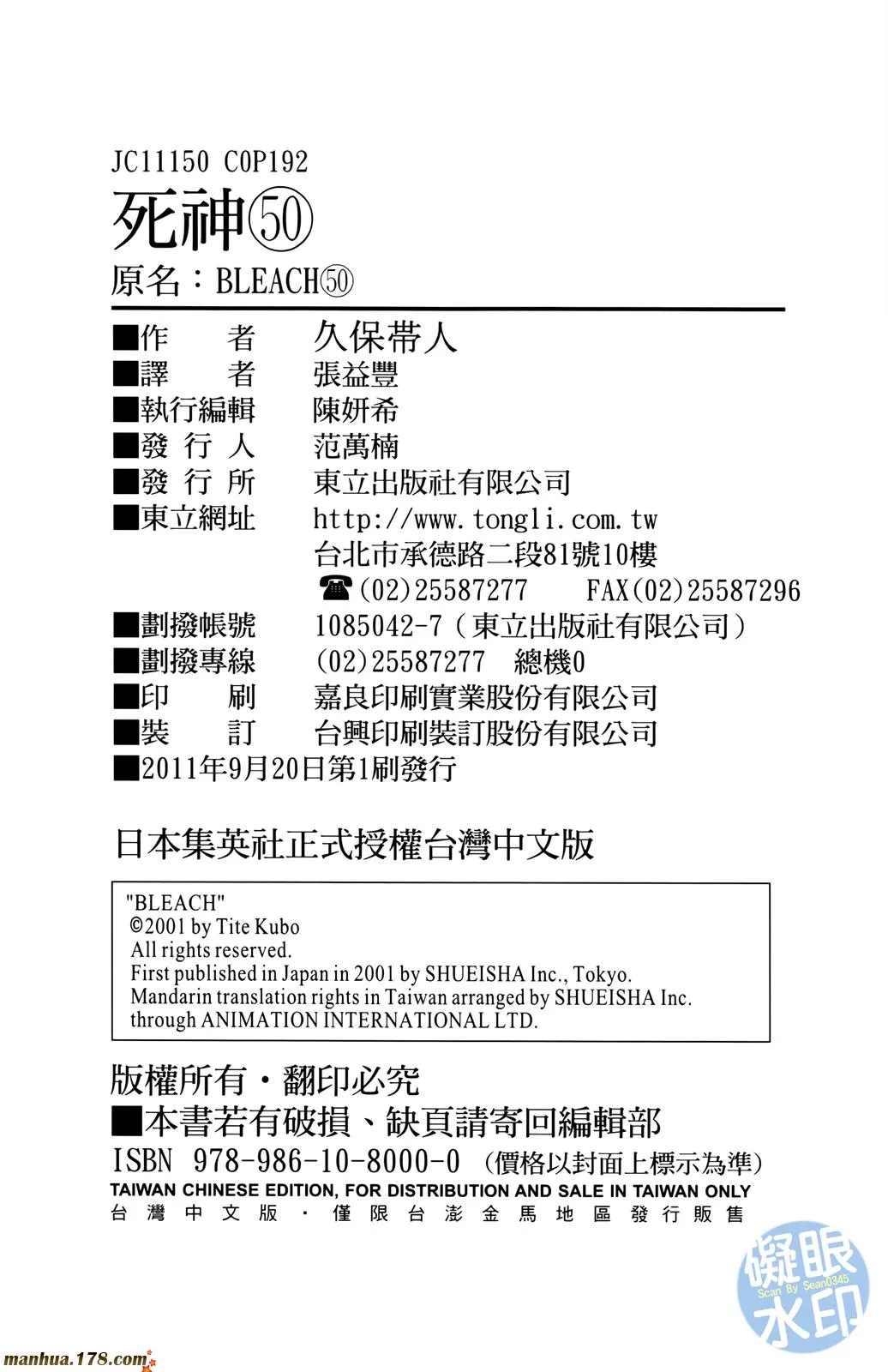 第50卷 第190页