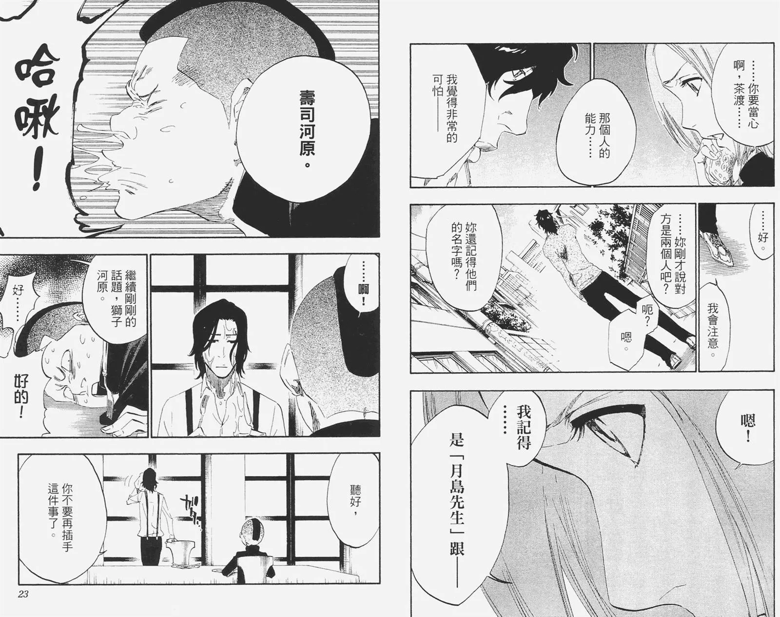 第51卷 第12页