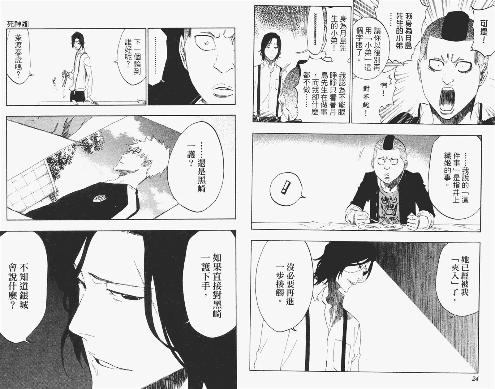 第51卷 第13页