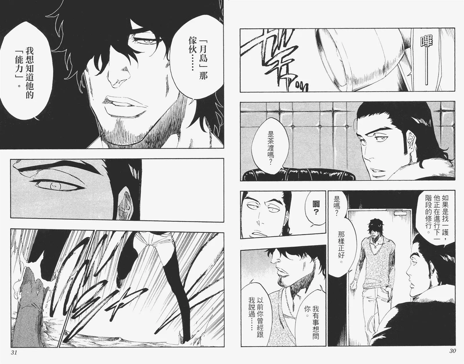 第51卷 第16页