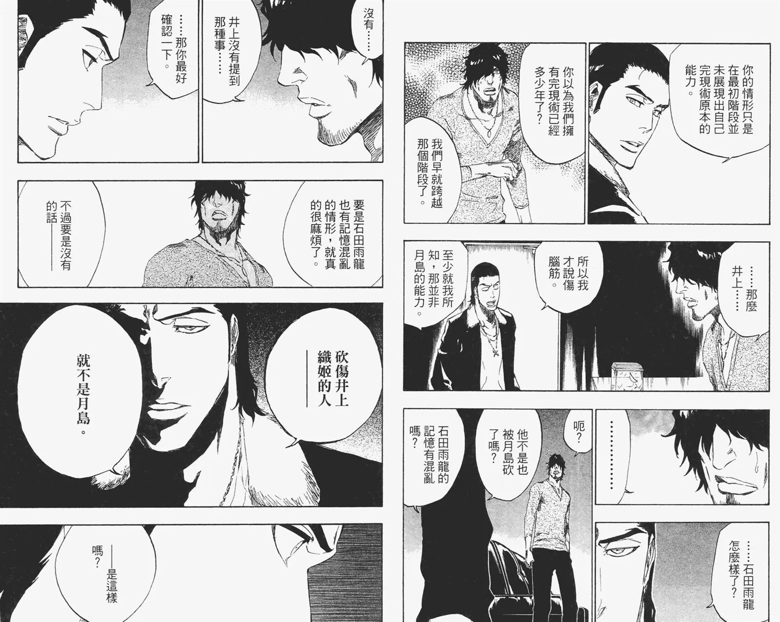 第51卷 第29页