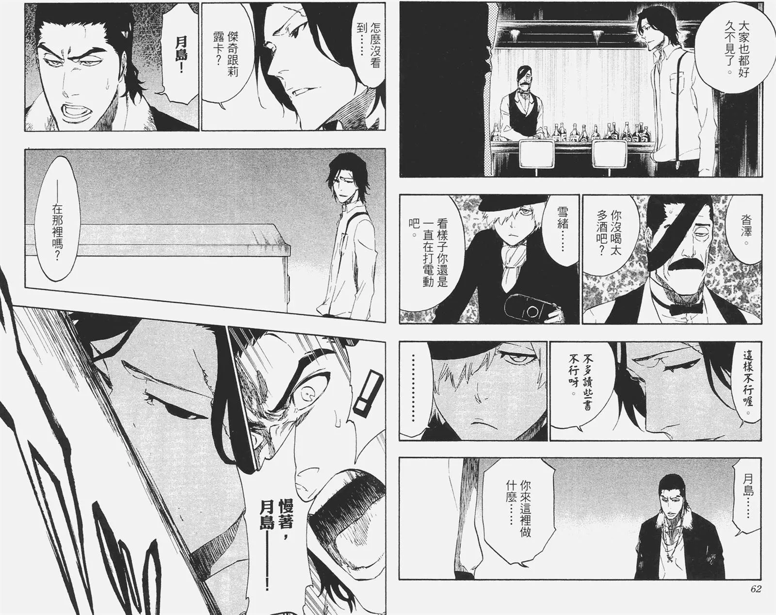 第51卷 第32页