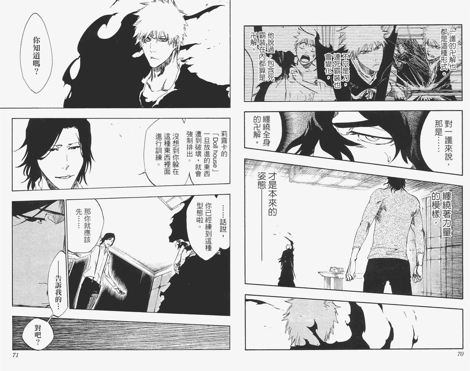第51卷 第36页