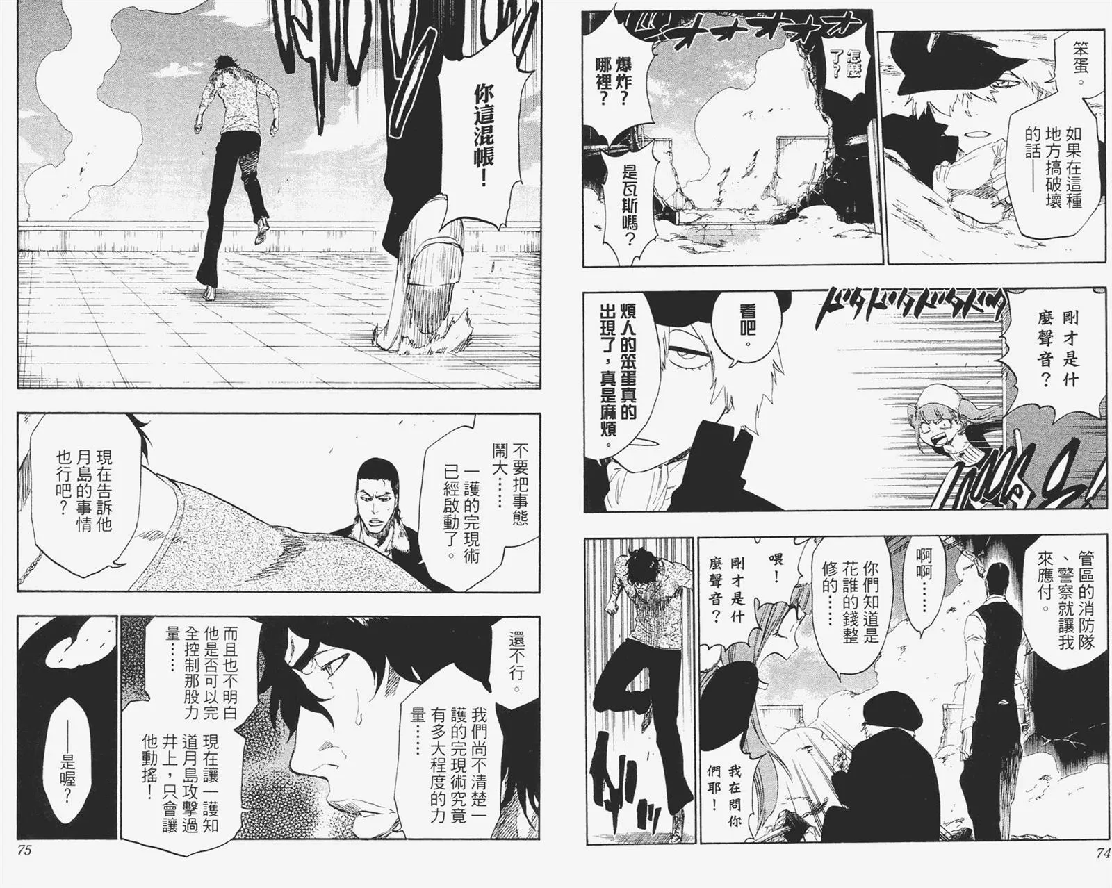 第51卷 第38页