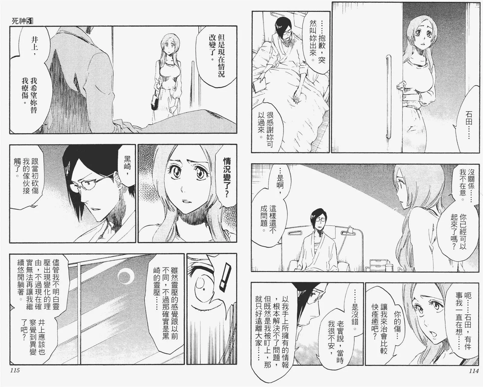 第51卷 第58页