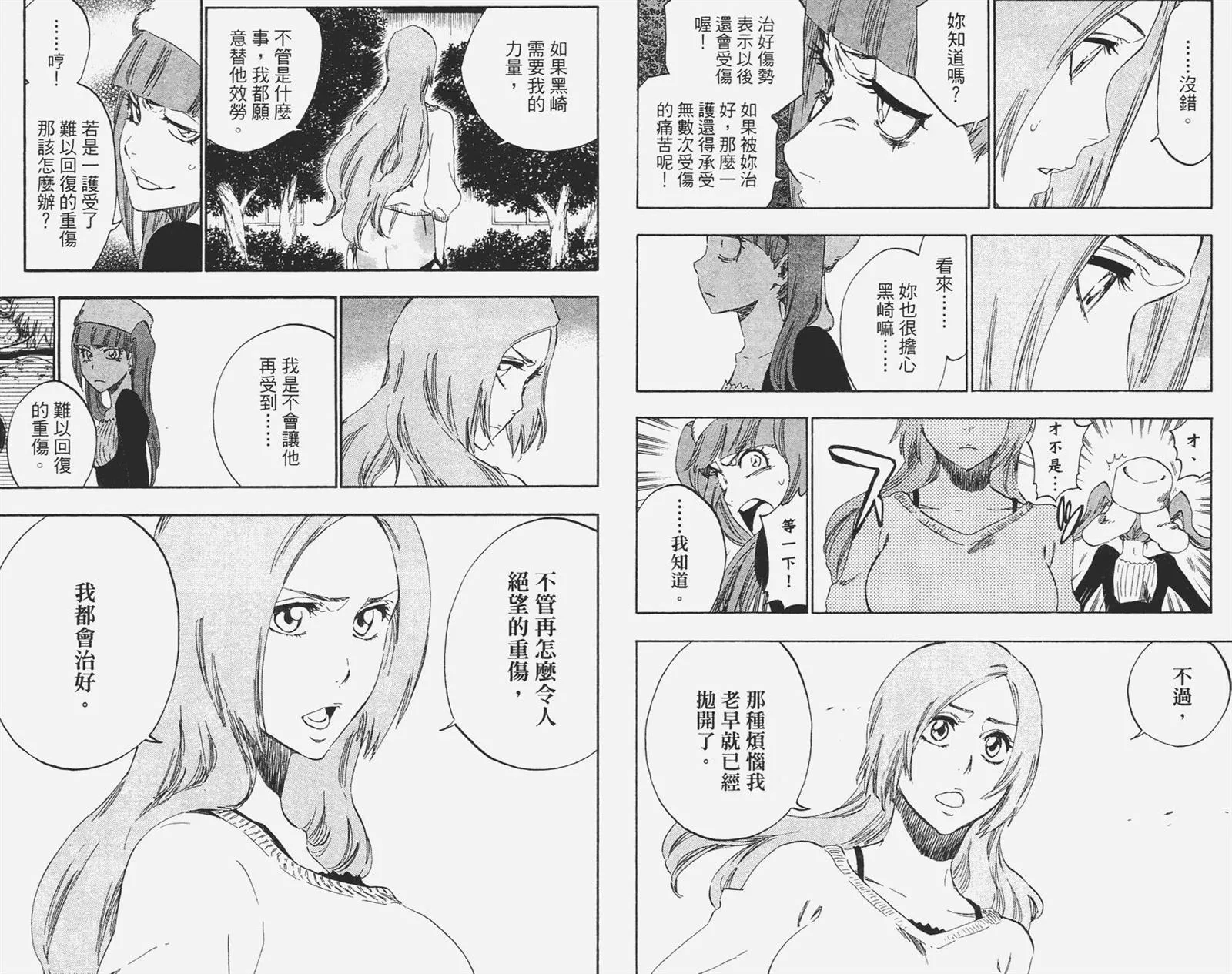 第51卷 第71页