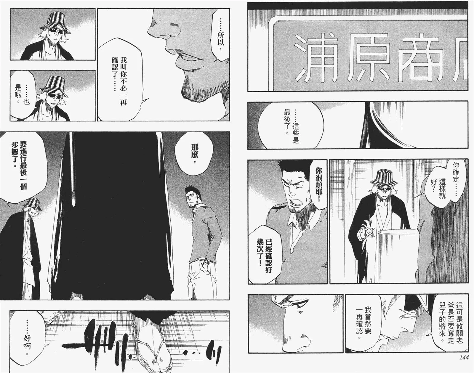 第51卷 第73页