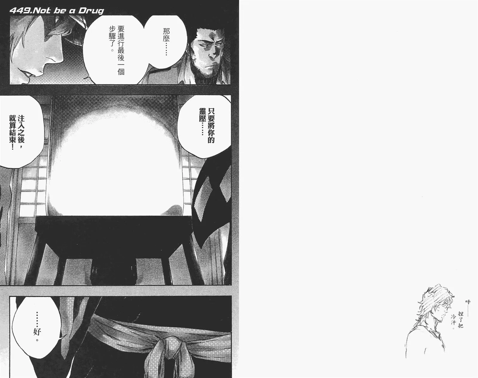 第51卷 第74页
