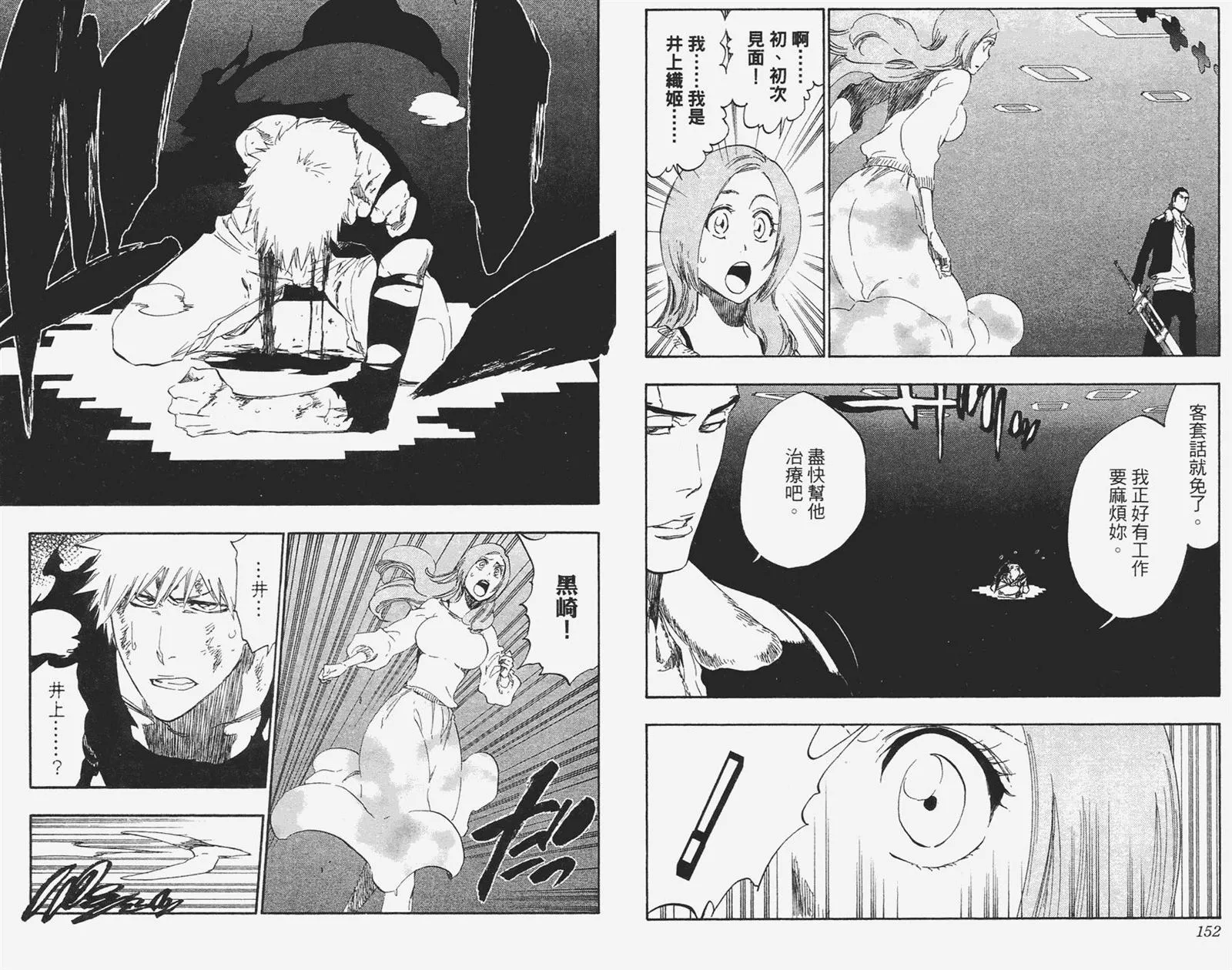 第51卷 第77页