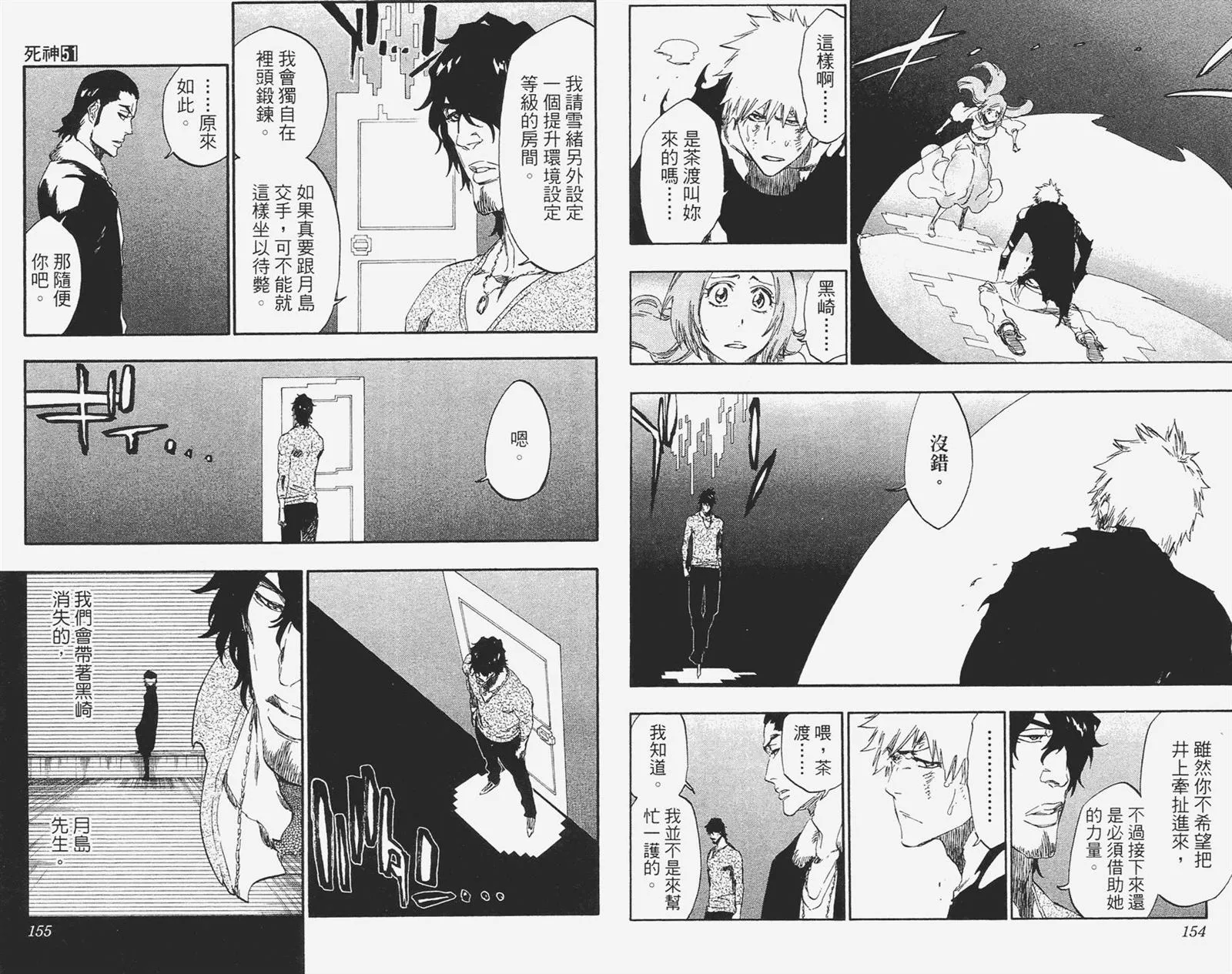 第51卷 第78页