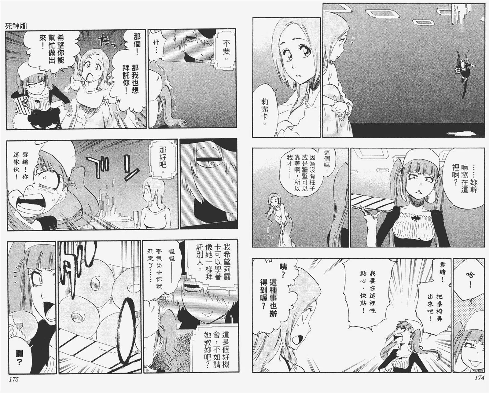 第51卷 第88页