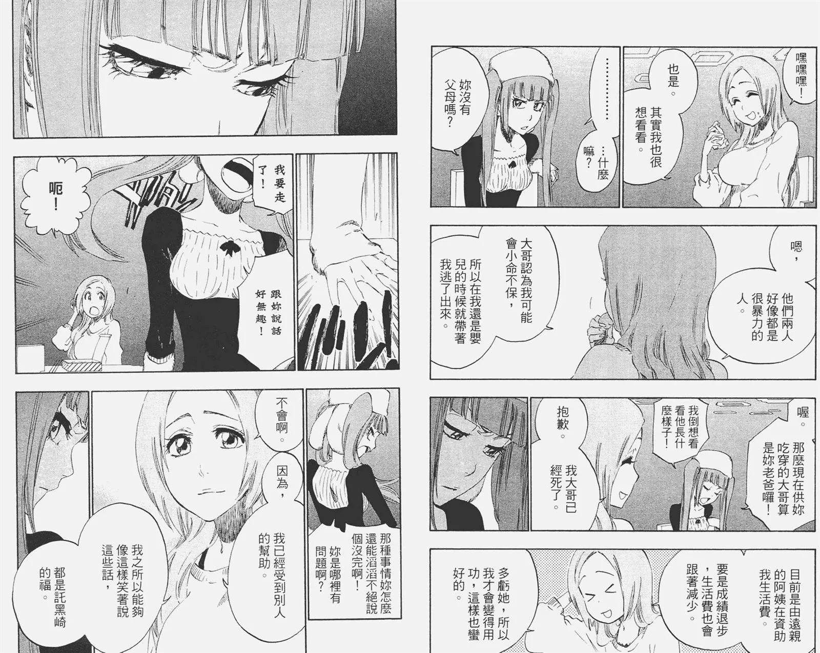 第51卷 第90页