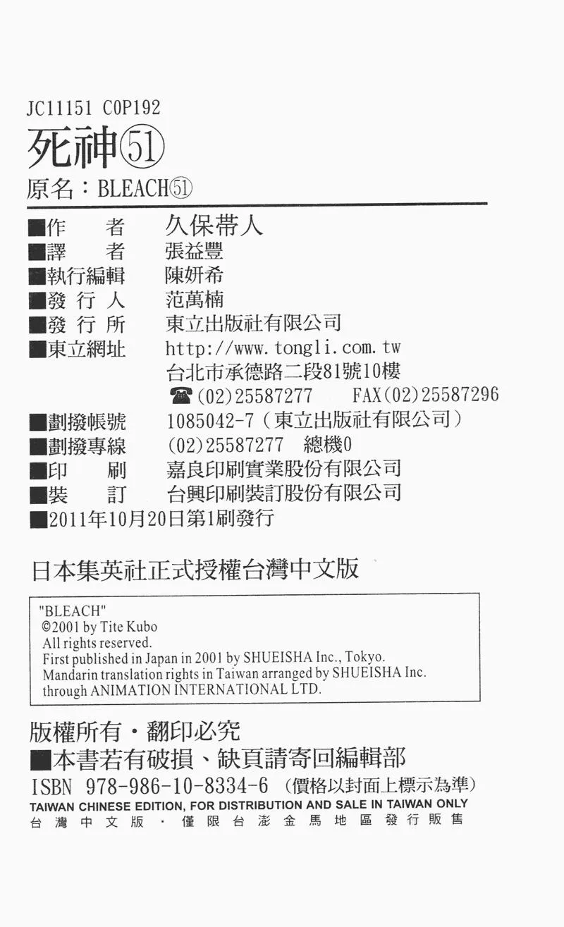 第51卷 第97页