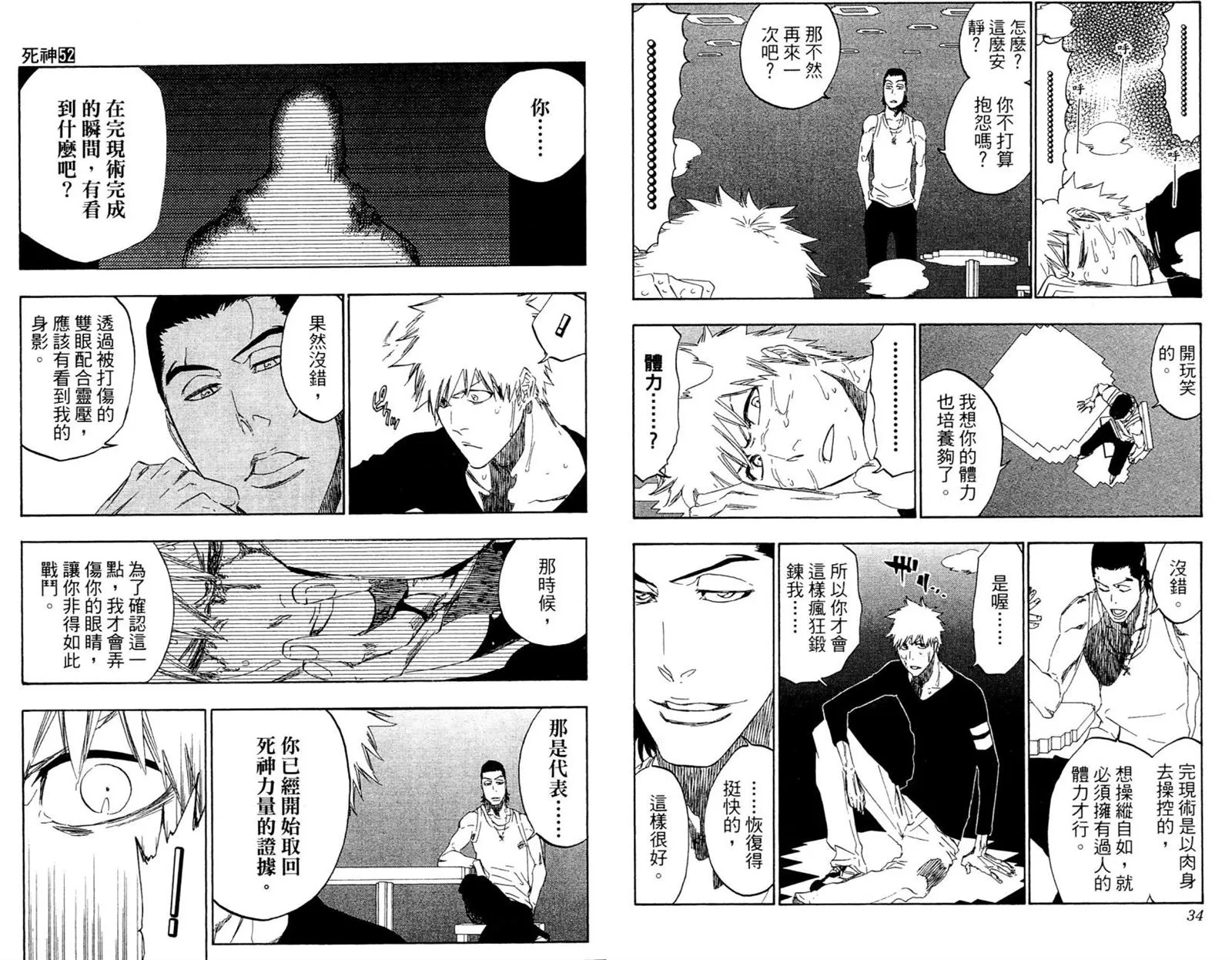 第52卷 第18页