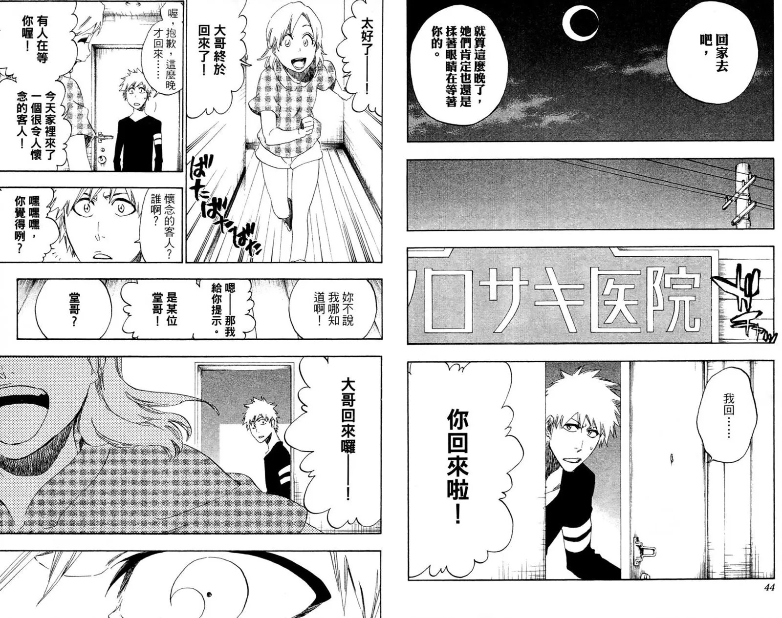 第52卷 第23页