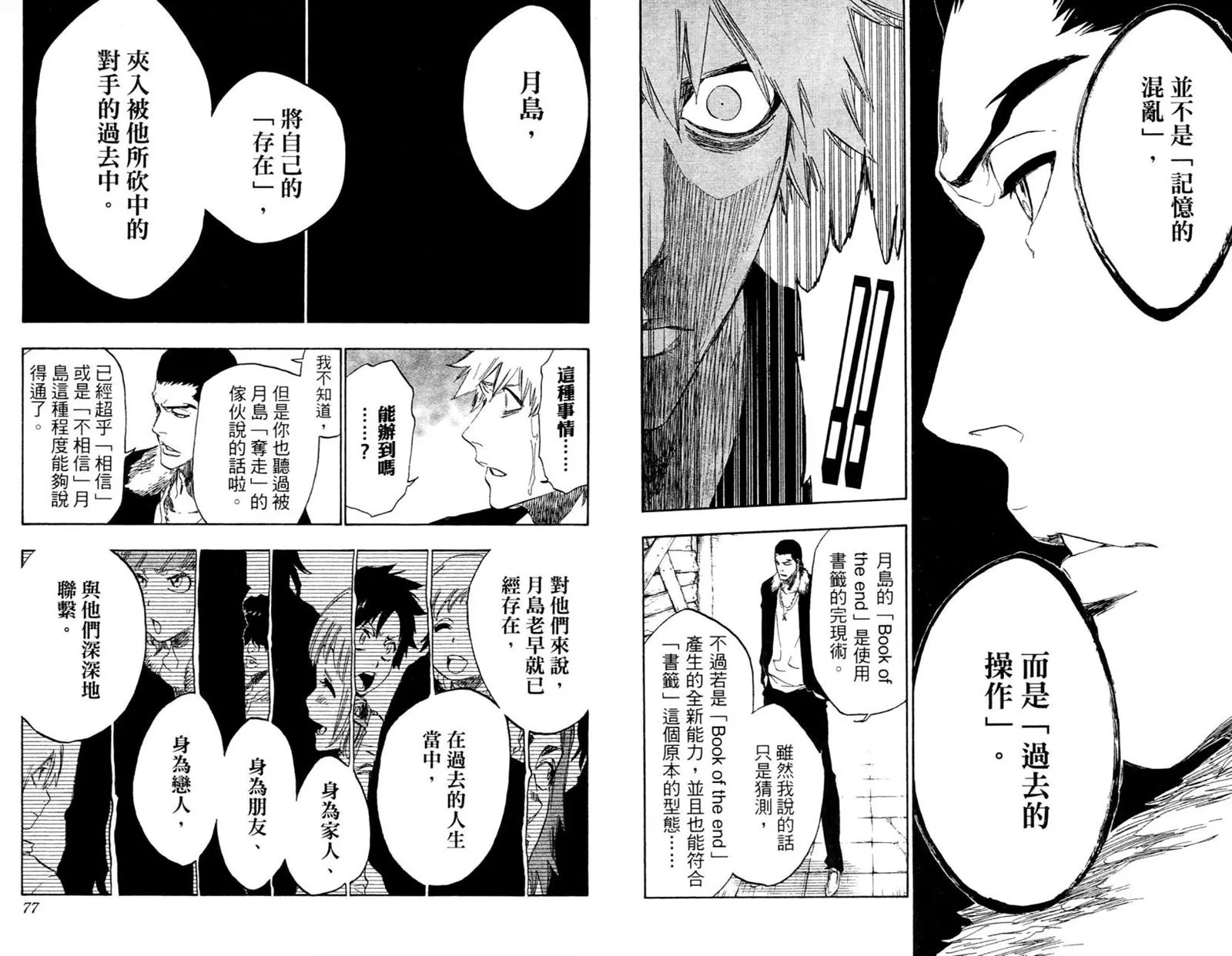 第52卷 第38页