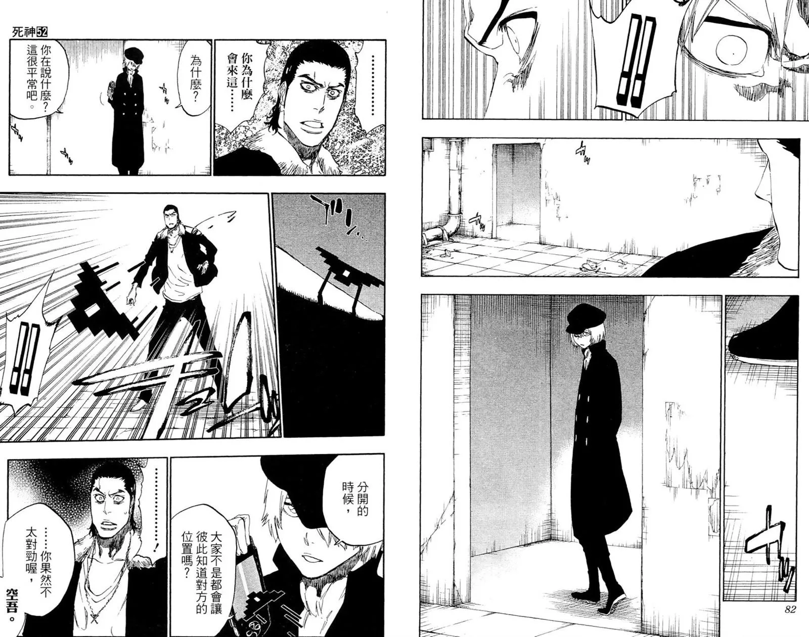 第52卷 第41页