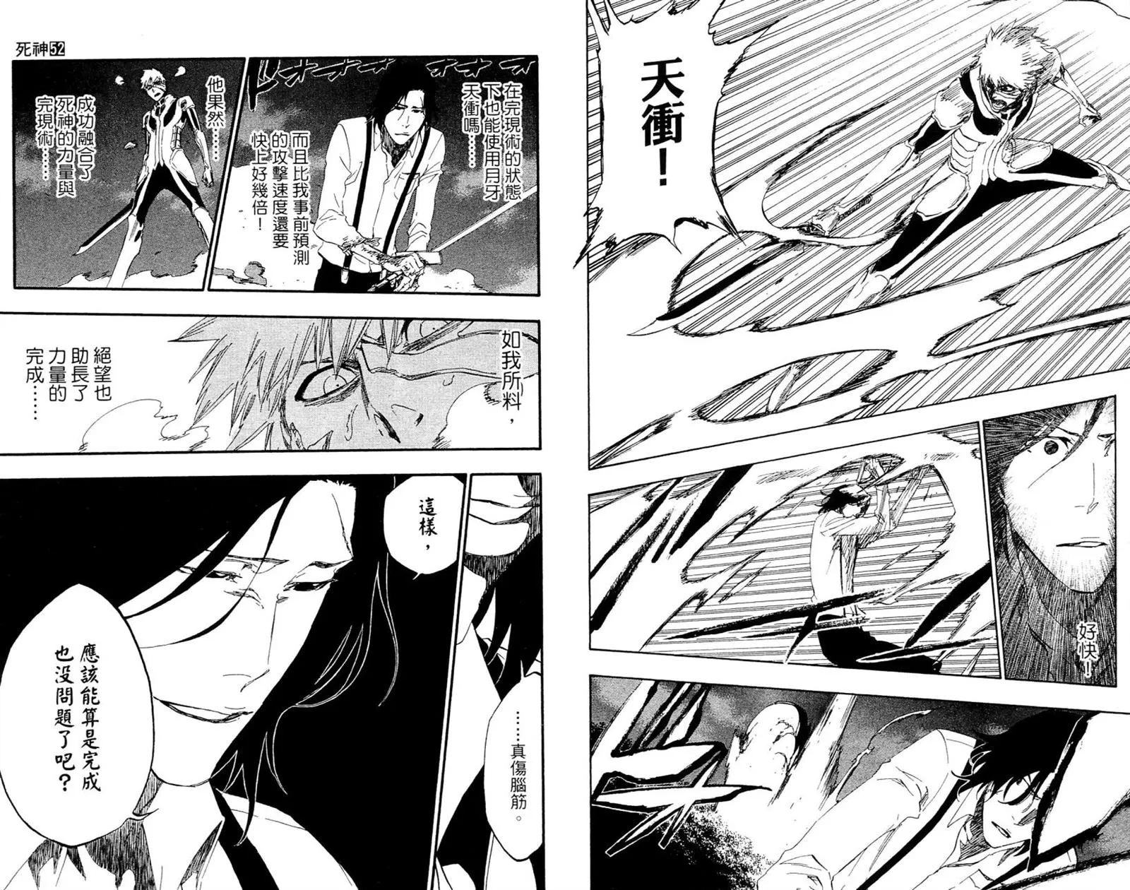 第52卷 第71页
