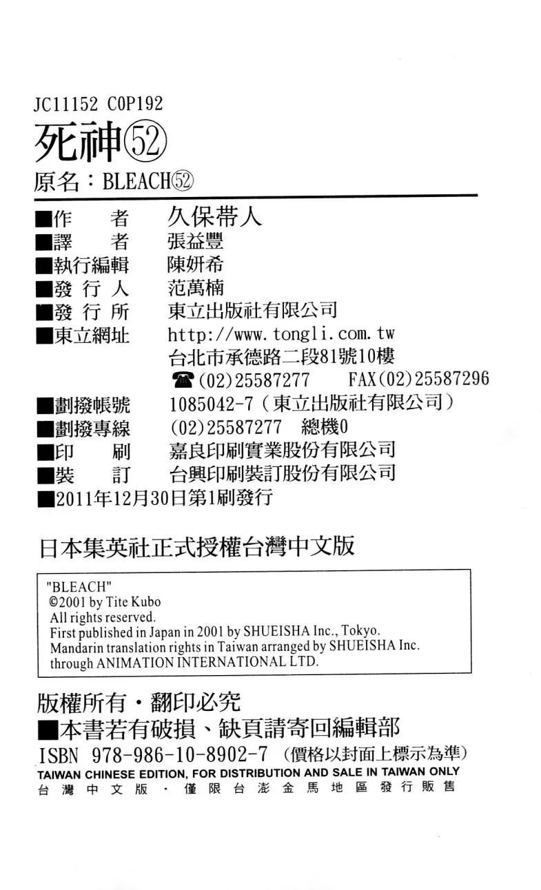 第52卷 第96页