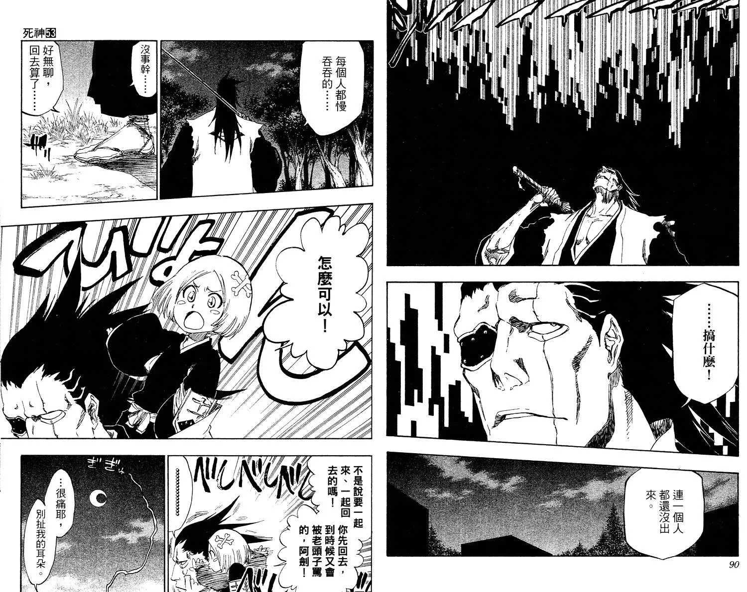第53卷 第46页