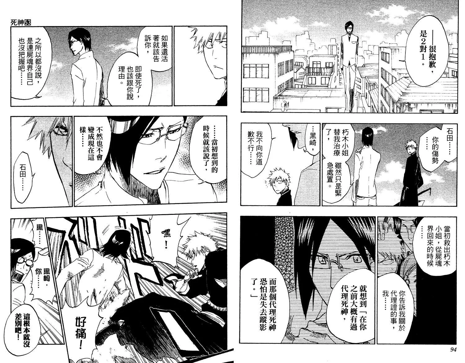 第53卷 第48页
