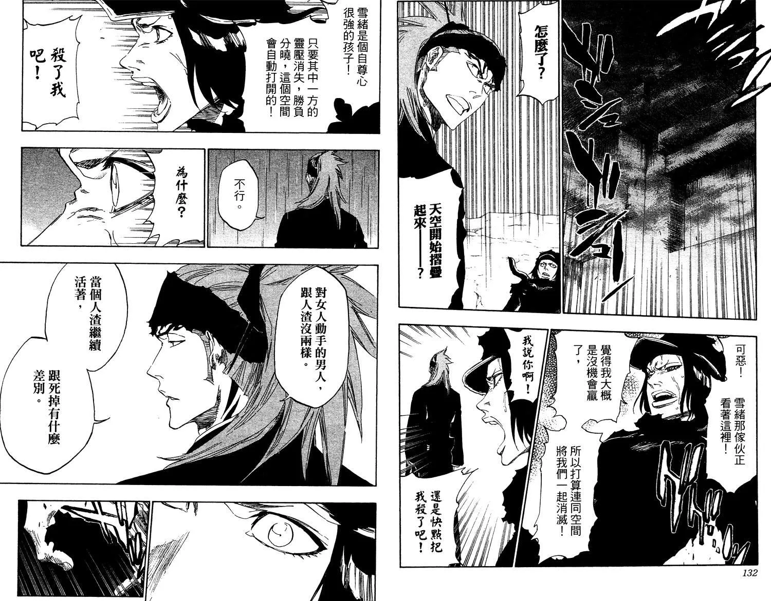 第53卷 第67页