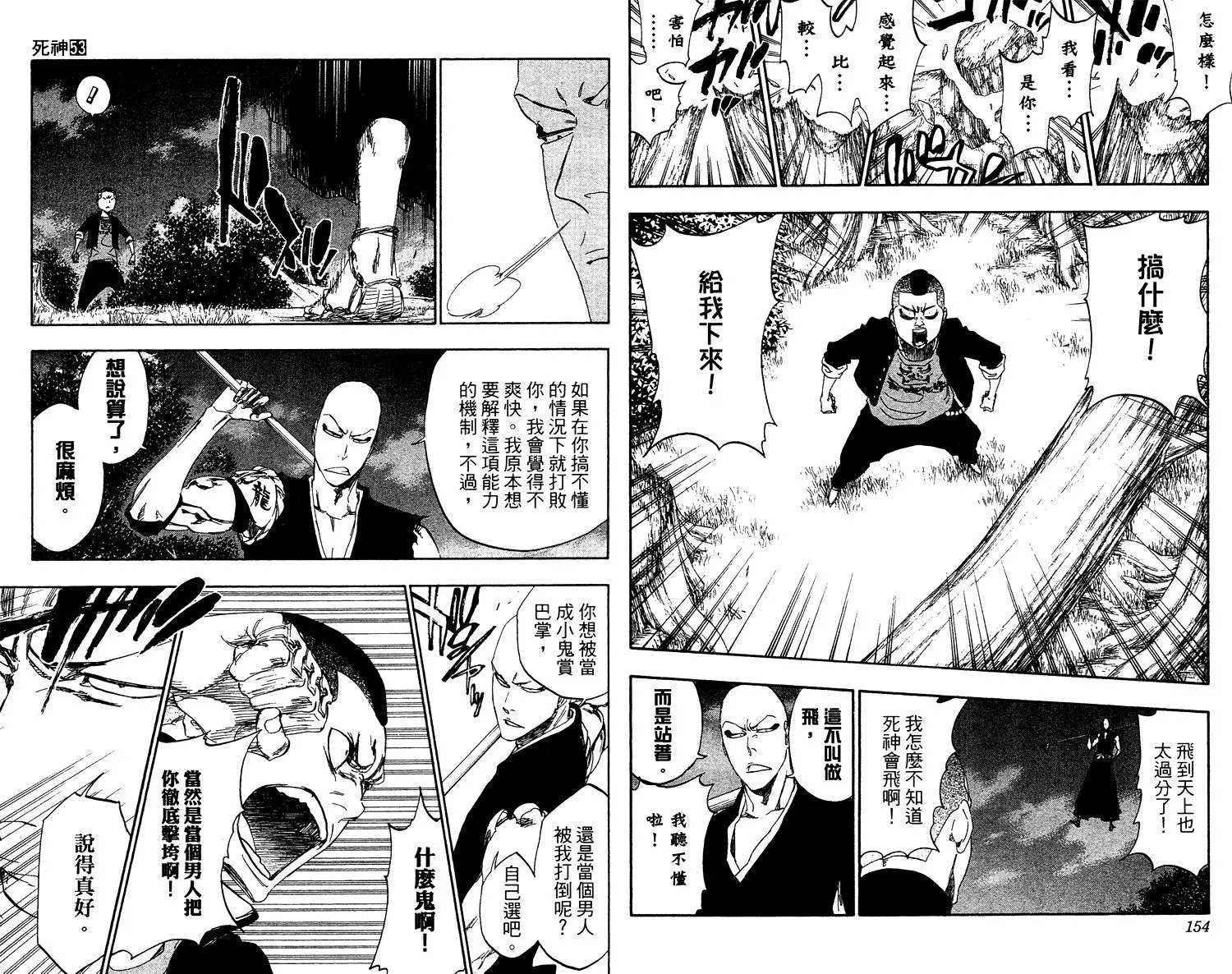 第53卷 第78页