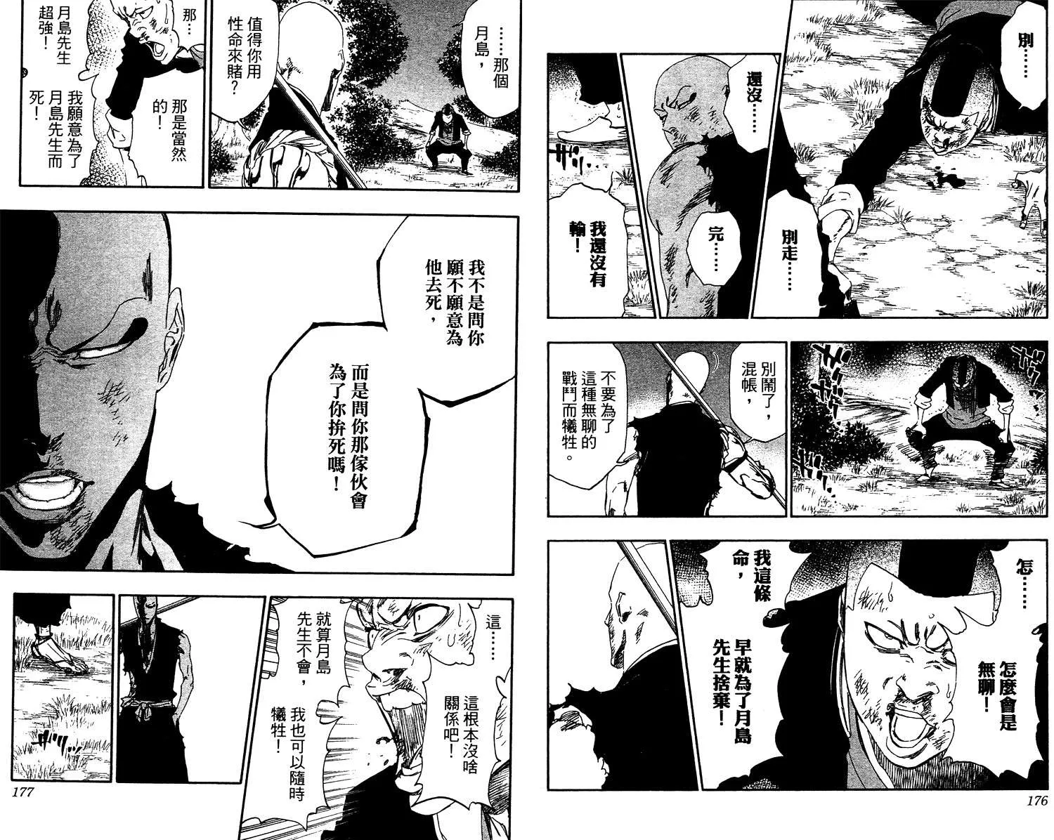 第53卷 第89页