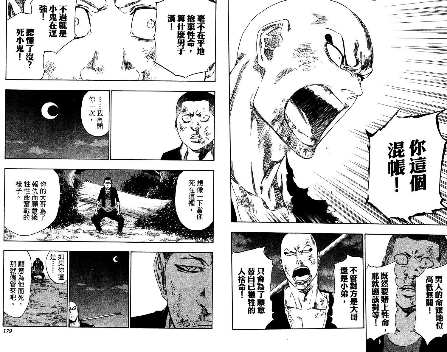第53卷 第90页
